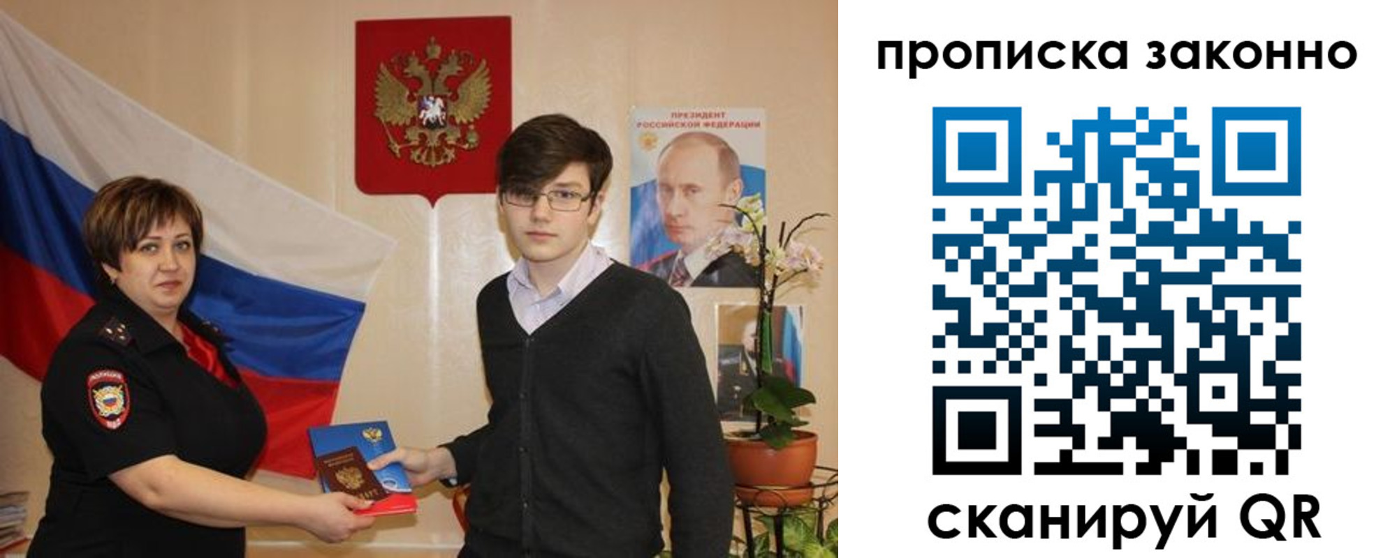 где прописаться в Александровске