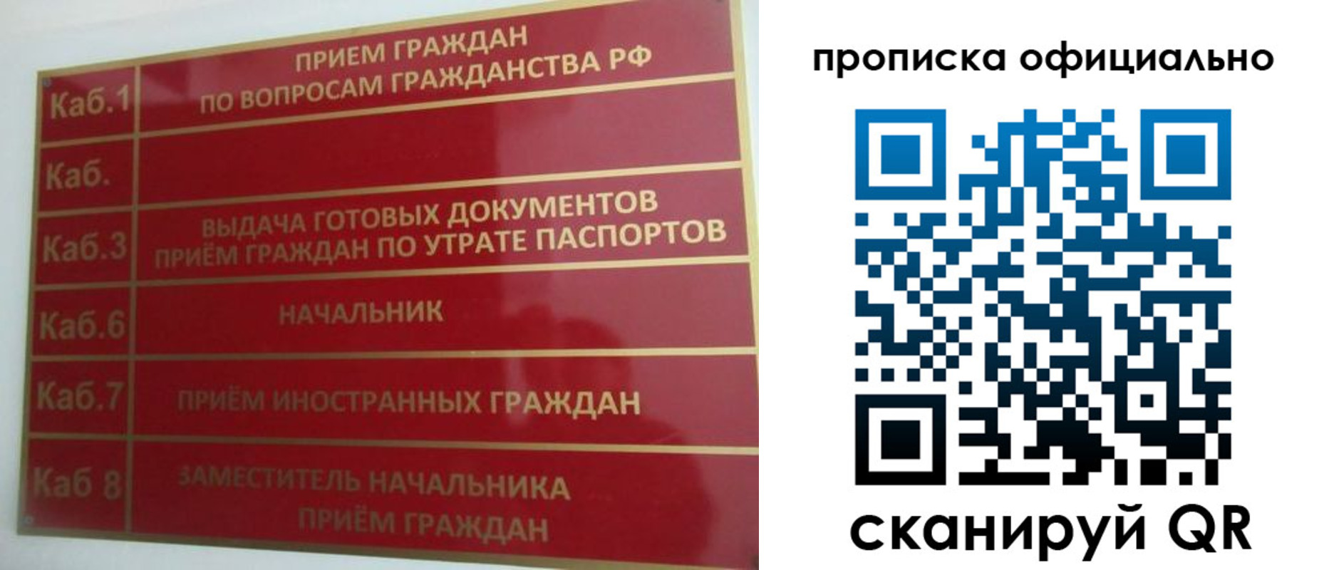 временная регистрация недорого в Александровске