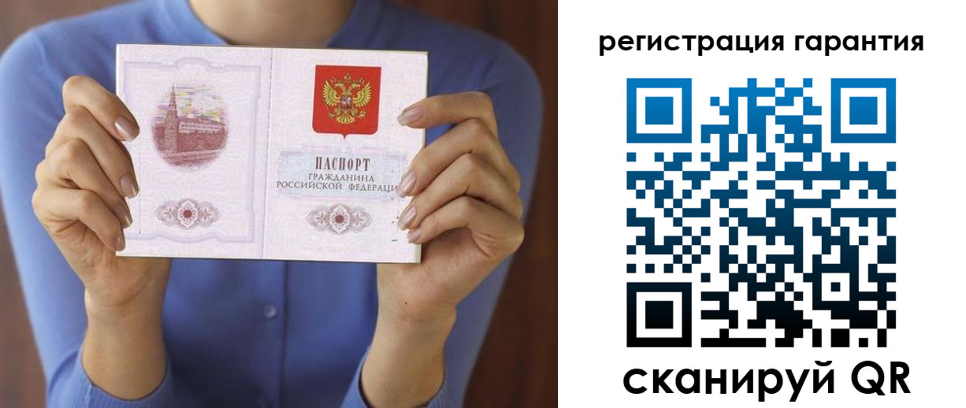 прописка для кредита в Александровске