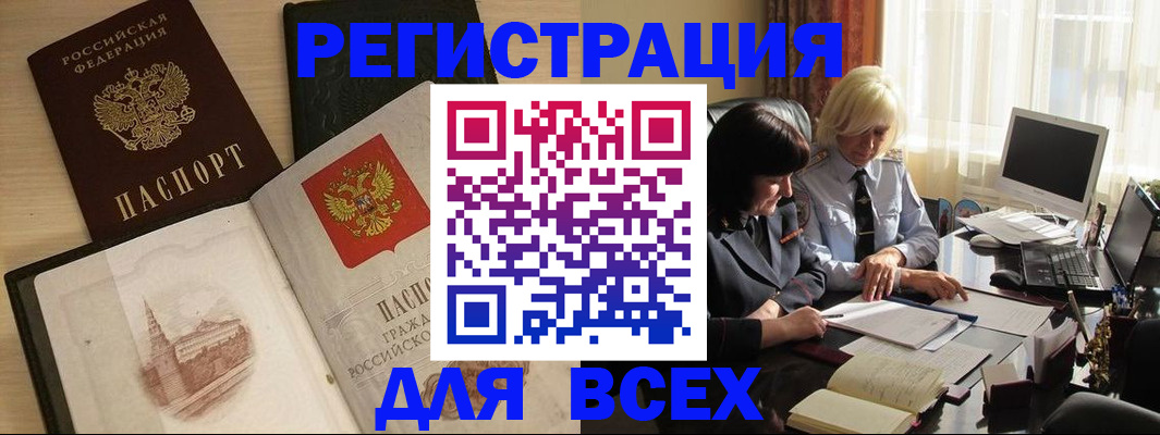 временная регистрация законно в Александровске