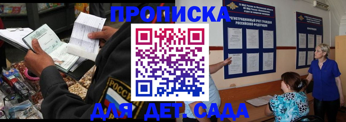 временная регистрация надежно в Александровске