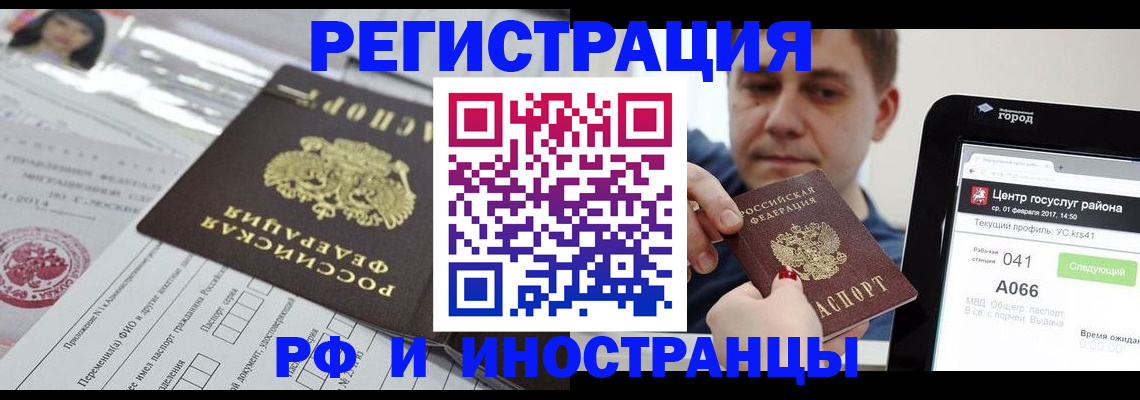 регистрация в Александровске