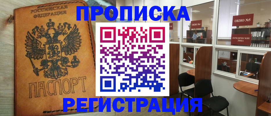 временная регистрация законно в Александровске