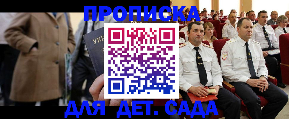 временная регистрация для всех в Александровске